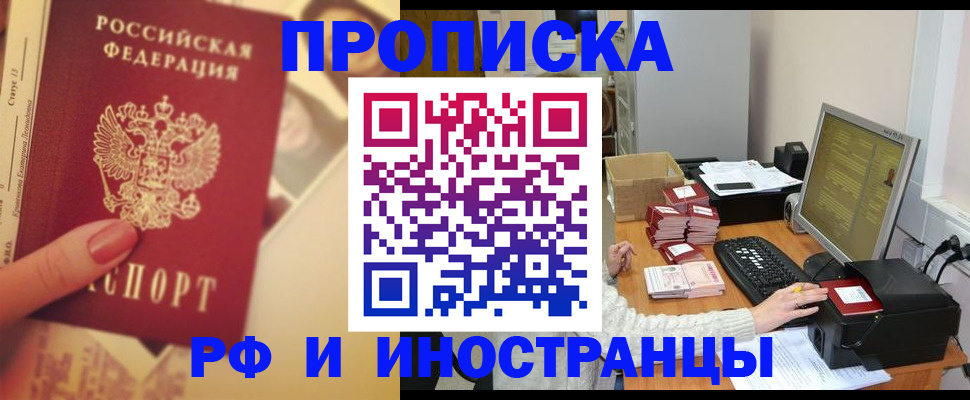 регистрация в Гусиноозёрске