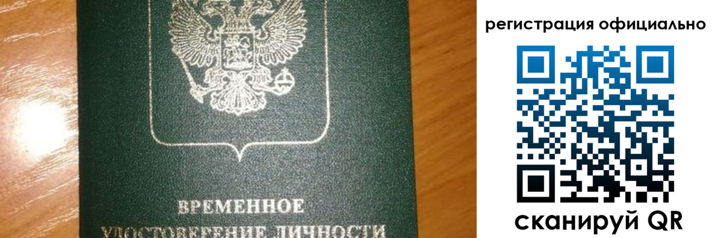 прописка в квартире в Гусиноозёрске