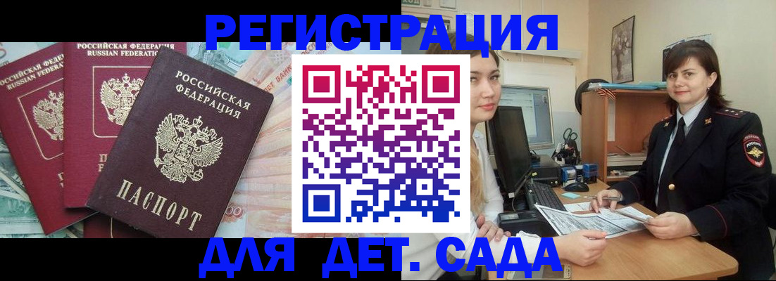 временная регистрация гарантия в Гусиноозёрске