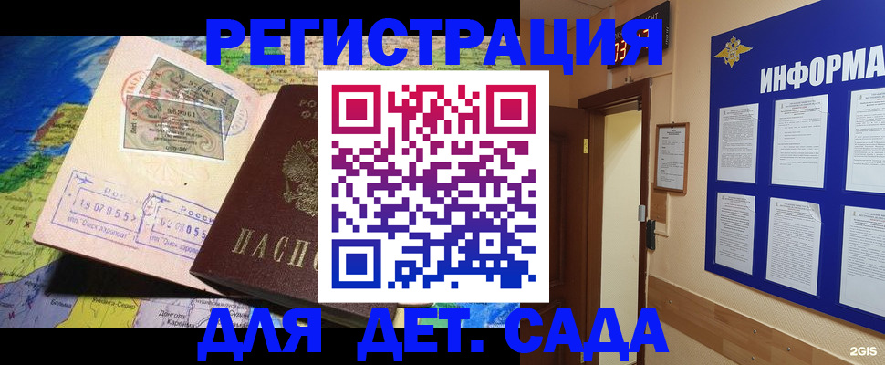 прописка 2025 в Гусиноозёрске