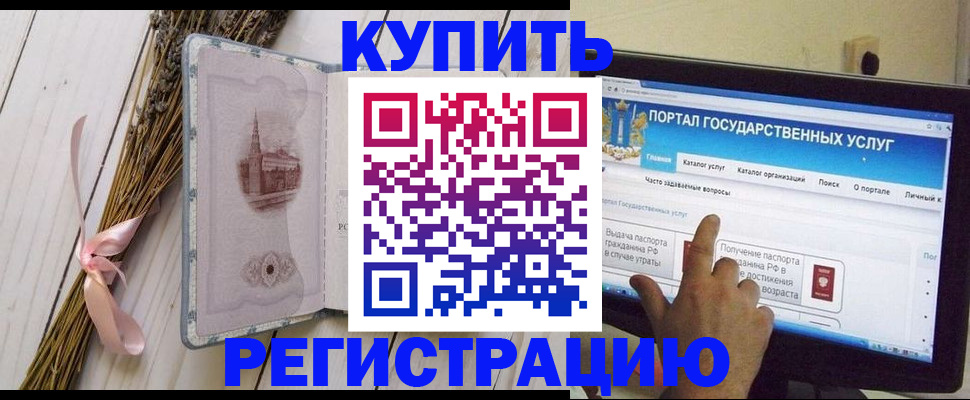 прописка поиск в Гусиноозёрске