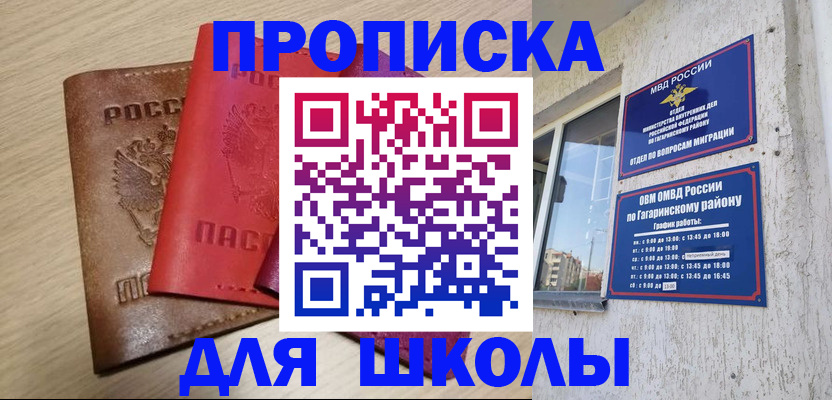 временная регистрация гарантия в Гусиноозёрске