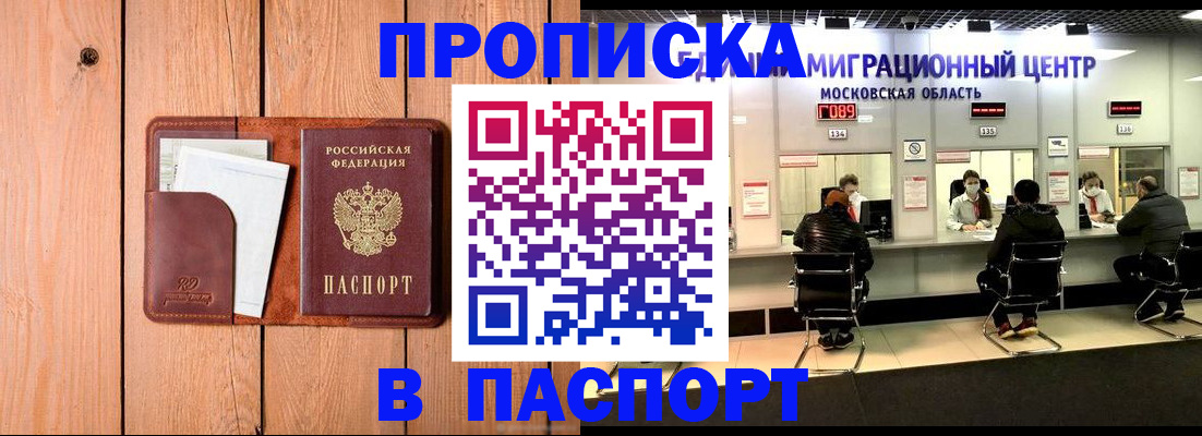 временная регистрация поиск в Гусиноозёрске