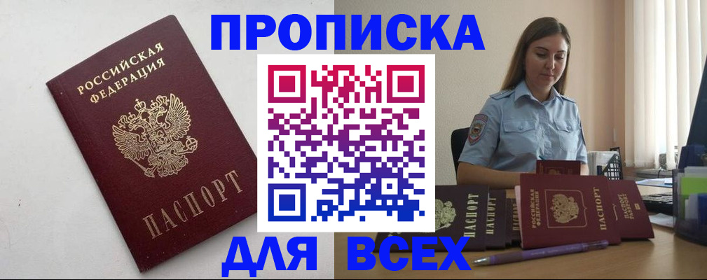 временная регистрация госуслуги в Гусиноозёрске