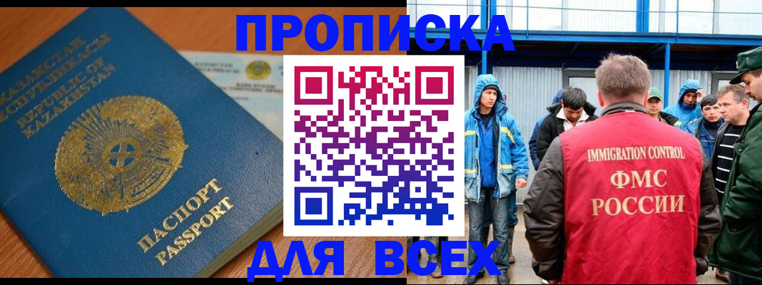 временная регистрация собственник в Гусиноозёрске