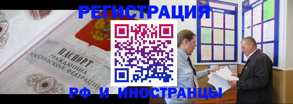 временная прописка в Гусиноозёрске