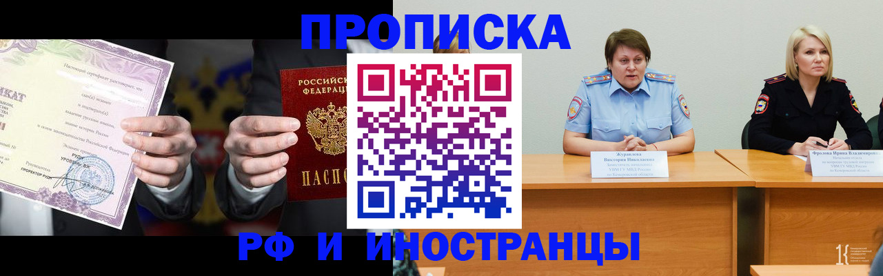 регистрация для школы в Гусиноозёрске