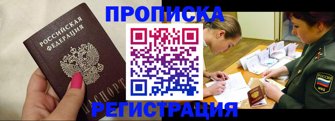 временная регистрация адрес в Гусиноозёрске